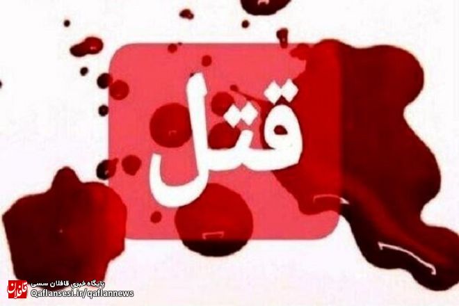 بدهی ۴۰۰ هزار تومانی منجر به قتل شد