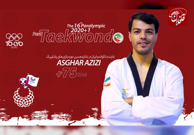 غلبه عزیزی بر نماینده کاستاریکا/ اصغر در گام دوم به مصاف روسیه می‌رود