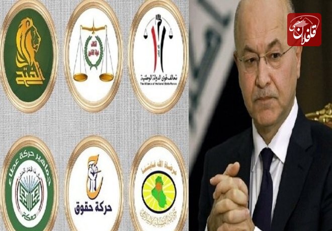 نشست برهم صالح با گروه‌های معترض به نتایج انتخابات