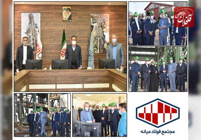 بازدید مدیر عامل شرکت ملی فولاد ایران و هیئت همراه از مجتمع فولاد میانه