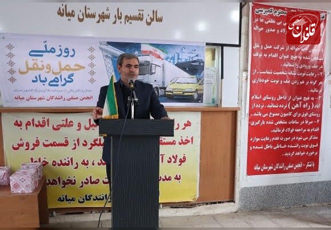 مرکز معاینه فنی خودروهای سنگین میانه تا پایان سال بهره برداری می‌شود