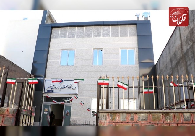 ساختمان جدید درمانگاه نصر سپاه میانه افتتاح شد