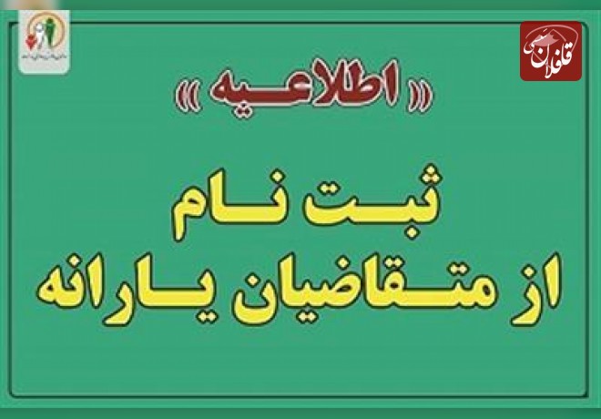 ثبت‌نام از متقاضیان دریافت یارانه برای افراد جدید و جامانده آغاز شد