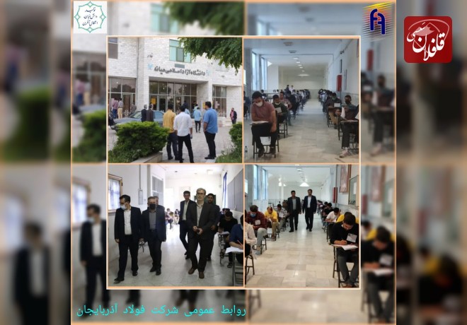 آزمون استخدامی فولاد میانه برگزار شد