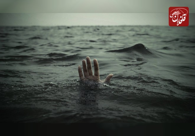 غرق شدن مرد چهل ساله در سد کزرج میانه