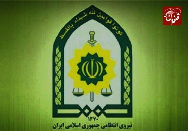 اطلاعیه استخدام فرماندهی انتظامی جمهوری اسلامی ایران