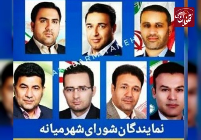 بلاتکلیفی شورای شهر  درانتخاب شهردار برای میانه
