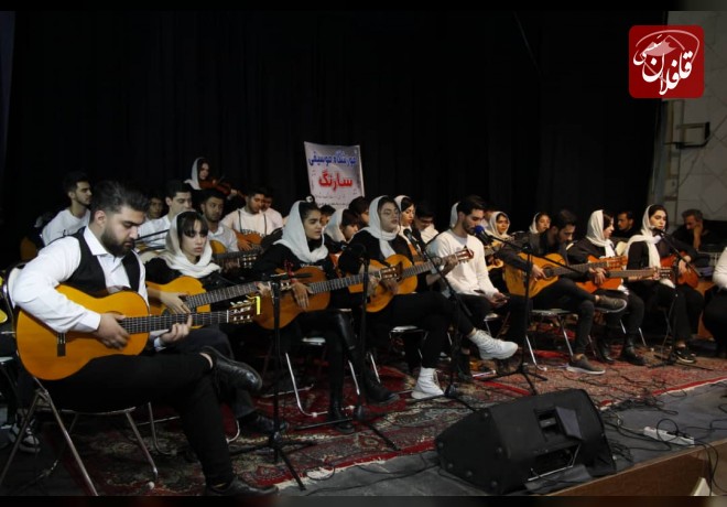 پنجمین کنسرت هنرجویی، هنرجویان آموزشگاه موسیقی سارنگ میانه/ گزارش تصویری