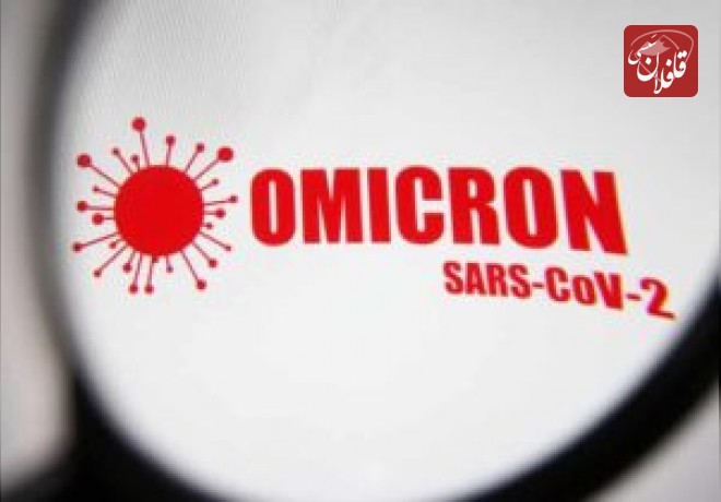 مشاهده زیر سویه جدید اُمیکرون در آذربایجان شرقی