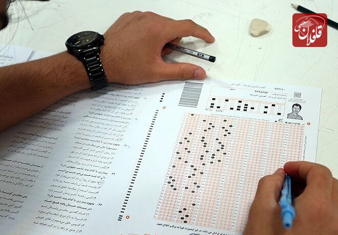 تصمیم جدید برای کنکوری‌ها