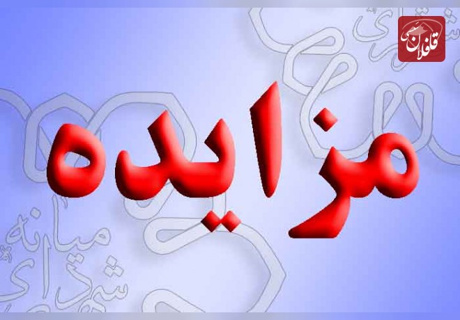 شرایط فروش قطعات مسکونی واقع درشهرک اندیشه ابتدای ورودی کوی نیروی انتظامی