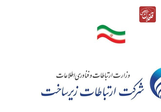 واکنش وزارت ارتباطات به اختلال شدید اینترنت