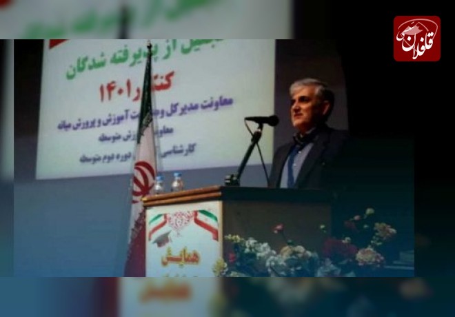 از برگزیدگان و نفرات برتر کنکور سراسری ۱۴۰۱ شهرستان میانه تجلیل بعمل آمد