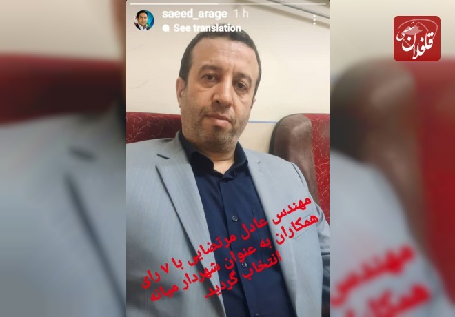 عادل مرتضایی به عنوان شهردار جدید انتخاب شد