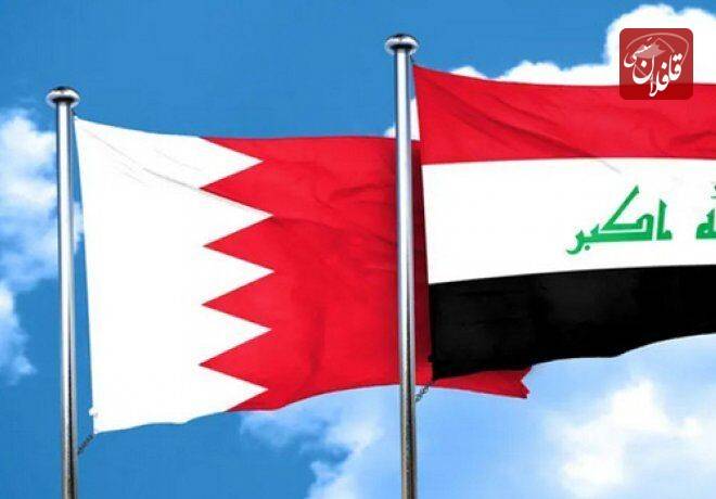 گفت‌ وگوی وزرای خارجه عراق و بحرین
