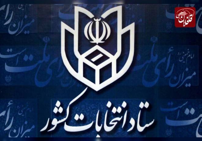 ثبت‌نام داوطلبان نمایندگی مجلس از ۱۹ آذر ۱۴۰۲ آغاز می‌شود