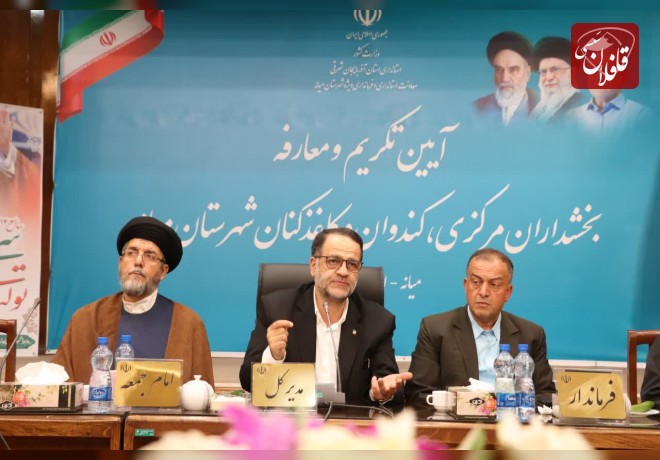 نشست مسئولان استان و شهرستان با محوریت پیشرفت میانه