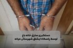 دستگیری سارق خانه باغ توسط پلیس"میانه"