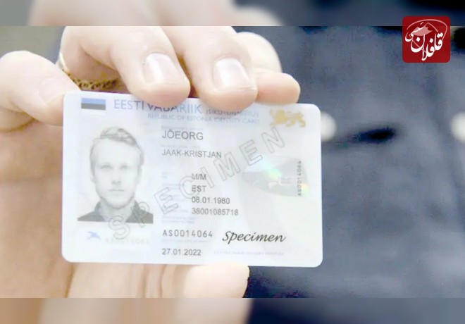 تجربه کشور استونی