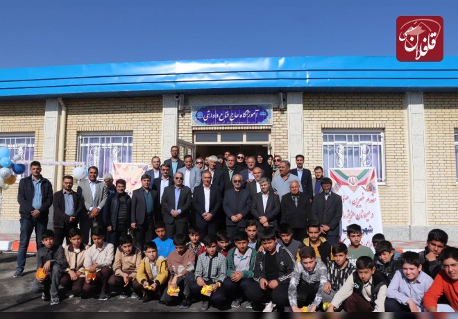 مشارکت عموم مردم در کنار خیرین در امر مدرسه سازی عامل پیشتازی شهرستان در توسعه فضاهای آموزشی است