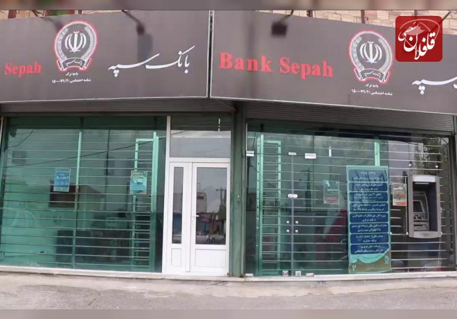 شعبه(باجه بانکی) شهر ترک بخش کندوان بانک سپه افتتاح شد 