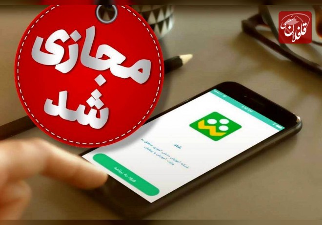 مدارس آذربایجان شرقی ۲۲ تا ۲۴ آذر غیرحضوری شد