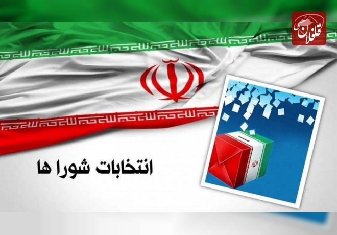 آغاز فرآیند انتخابات شورای اسلامی شهرها با دستور وزیر کشور