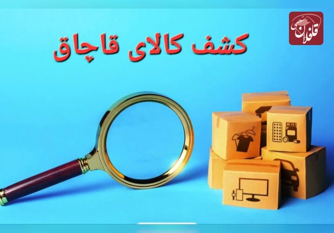 کشف ۲۴ تُن کود شیمیایی اوره قاچاق در میانه