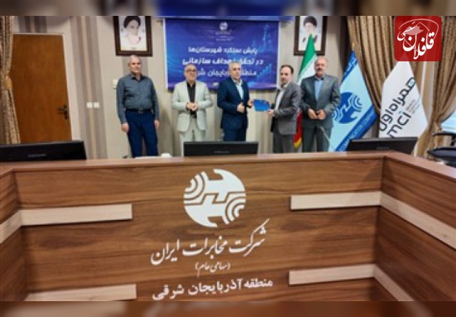 رتبه اول عملکرد مخابرات استان به میانه رسید