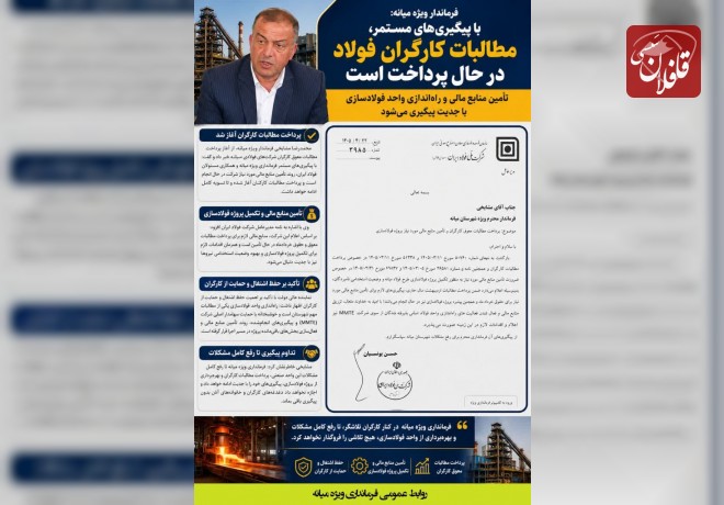 تکمیل پروژه فولادسازی با جدیت دنبال می‌شود